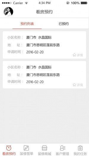 蚁人爱商