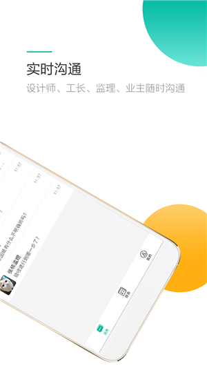 易家設計師