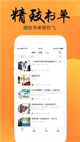 嘿嘿小说连载2.0.3版本
