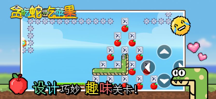 贪吃蛇吃苹果