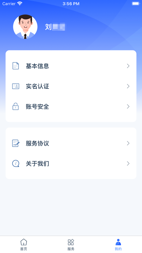 学有优教app免费版