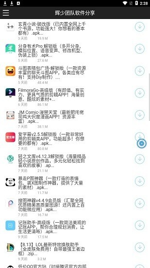 辉少团队软件库2022