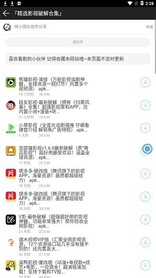 辉少团队软件库2022