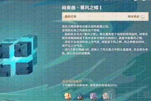 原神无相元素怎么打 无相元素打法攻略分享