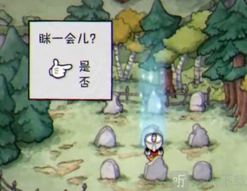 茶杯头dlc墓碑解密怎么通关 墓碑解密通关攻略分享