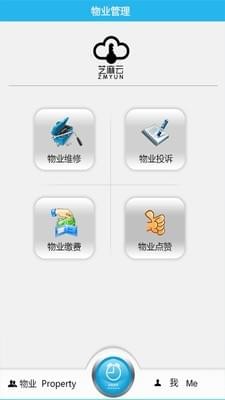 芝麻云物业