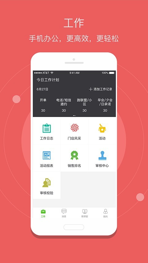 百强门店