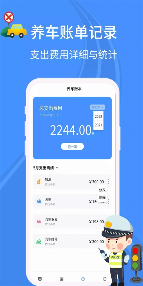 智行违章