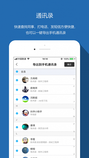 伙伴協同