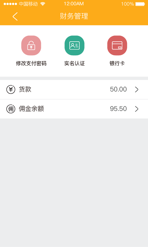 神馬星球商戶