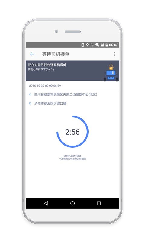 帮拼车