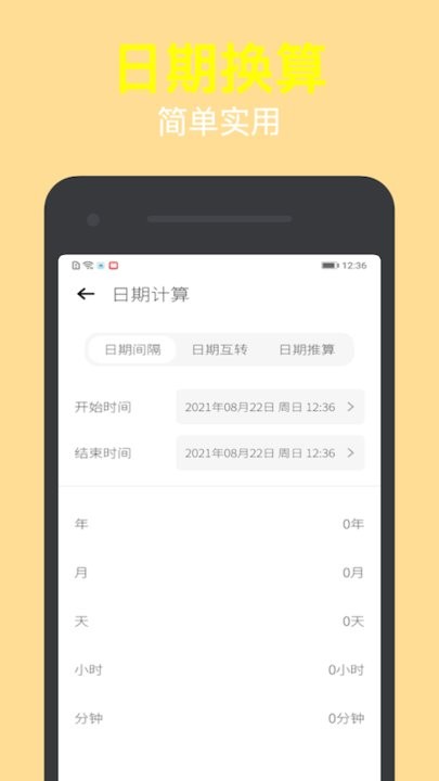 简洁计算器助手