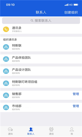 特斯聯叮咚