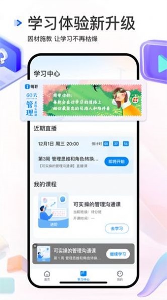 每职