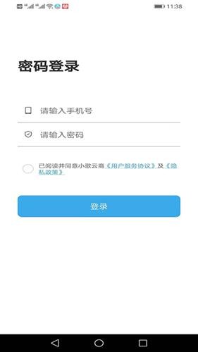 小歌云商