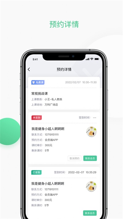 四季云動管理端
