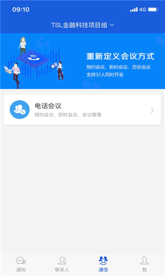 特斯聯叮咚