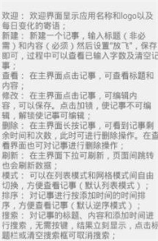 被窝日记