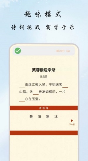 古诗集