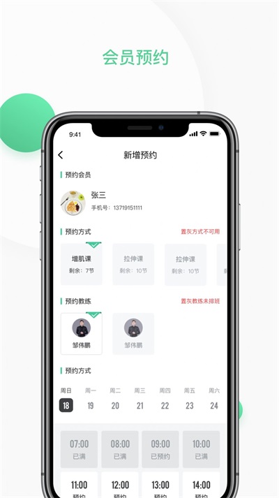 四季云動管理端
