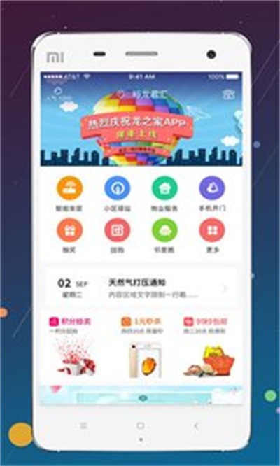 大龙物管