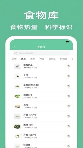 辟谷轻断食追踪