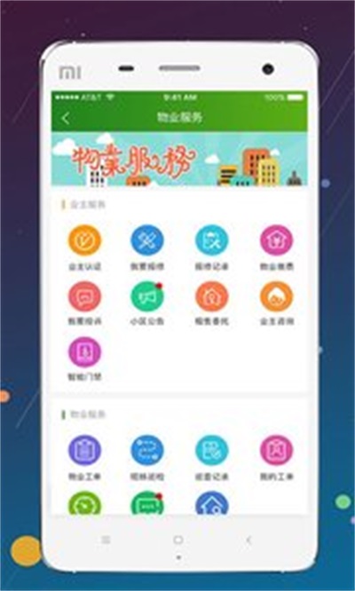 大龙物管