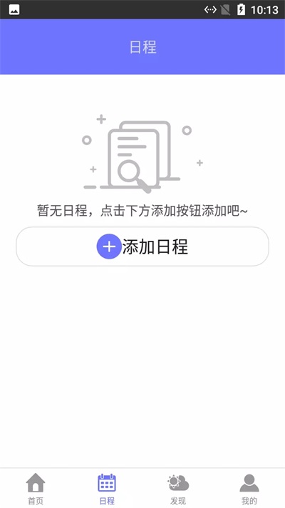 小熊日歷