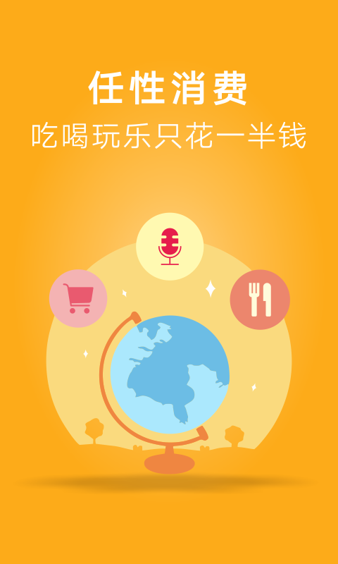 神馬星球商戶