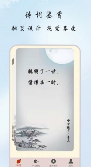 古诗集