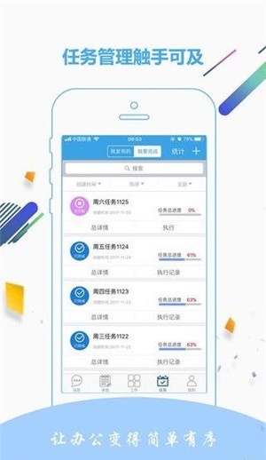 金智達OA