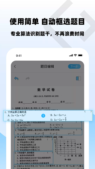 乐其爱错题本