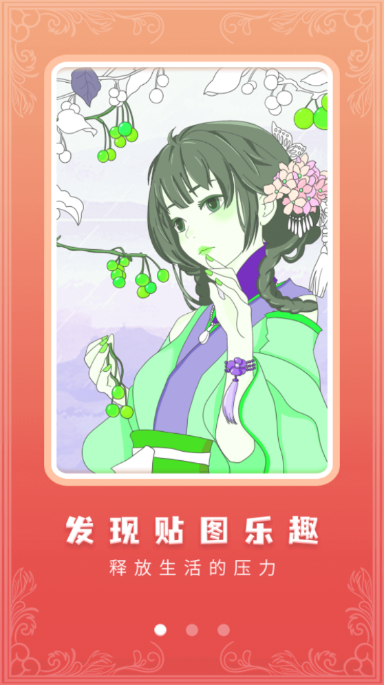 少女贴纸