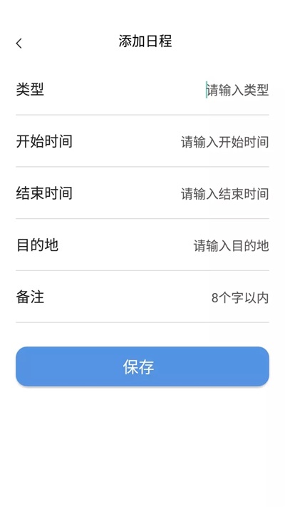 小熊日歷