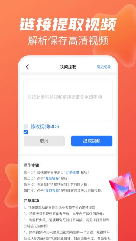 快去水印全能王