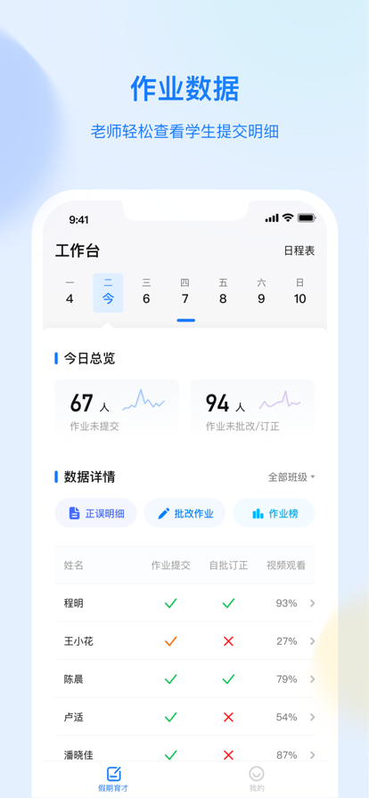 育才云朵朵