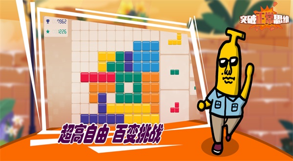 突破正常思维