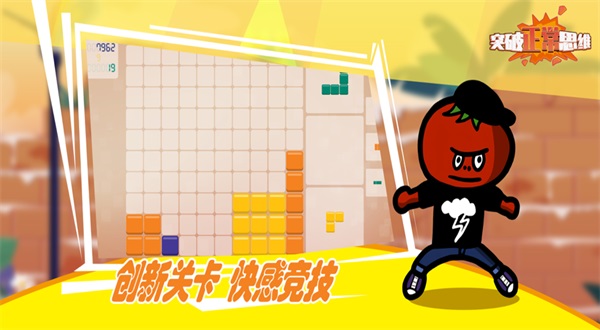 突破正常思维
