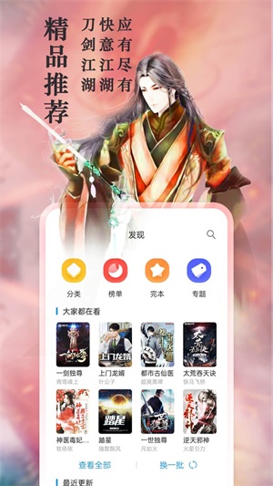 笔趣阁txt小说全本