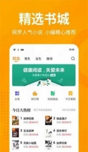 春水流小说网小说