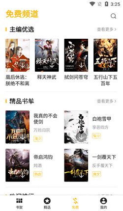红人小说网2022