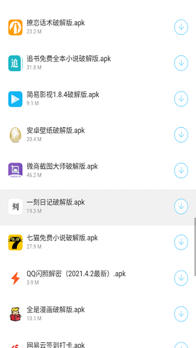千城软件库司机集中地