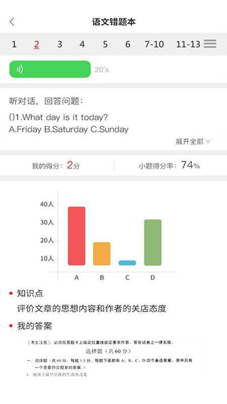 A佳教育查成绩