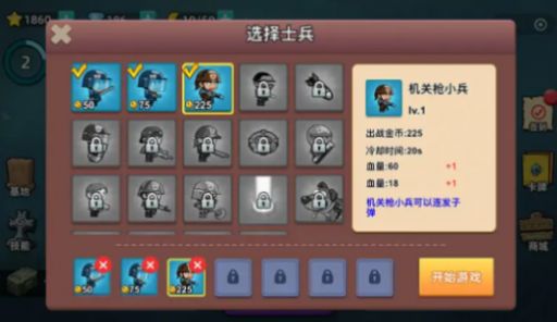 小兵大戰僵尸
