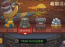 咸鱼之王遗迹探险怎么玩 遗迹探险第十关通关阵容介绍