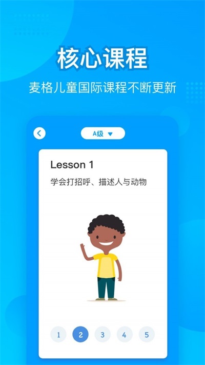 教师说