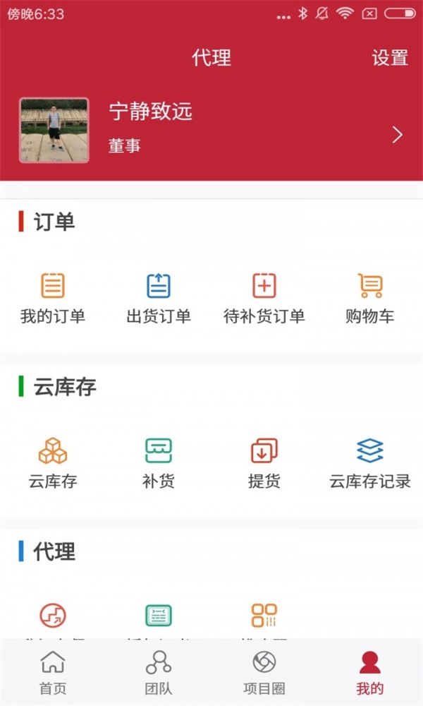 蚁界