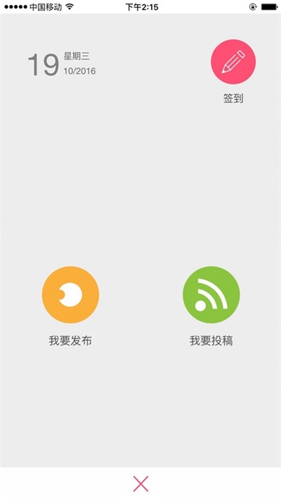 美业圈