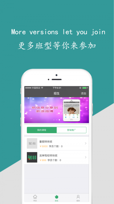 驾邦教练端