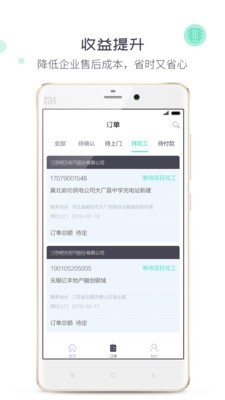 象与电服